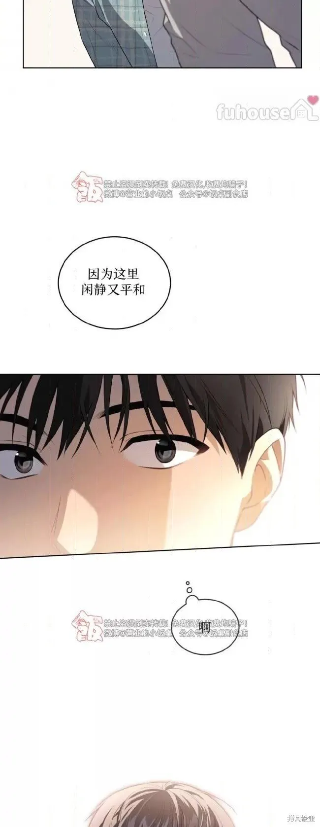 第106话 第44页
