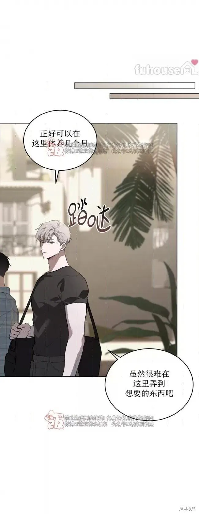 第106话 第47页