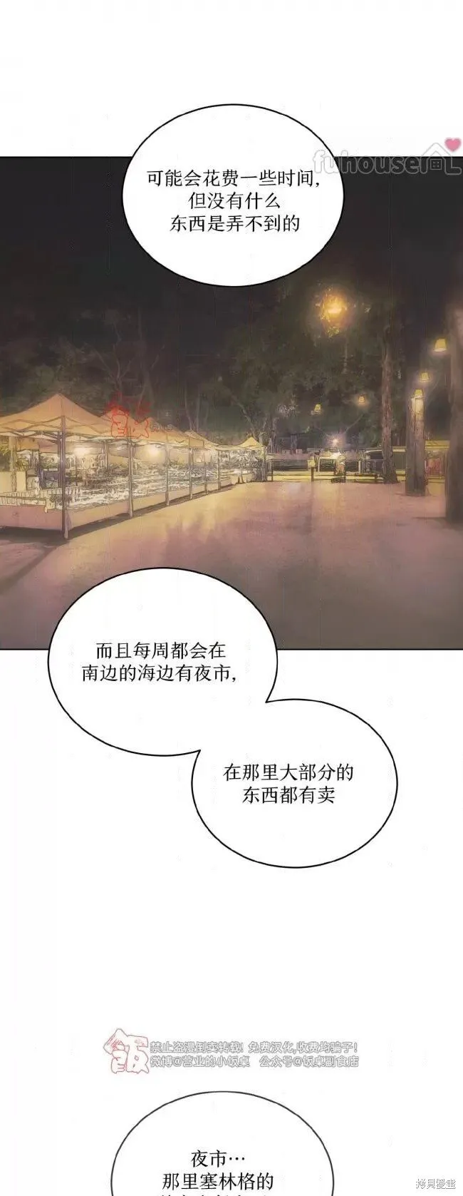 第106话 第48页