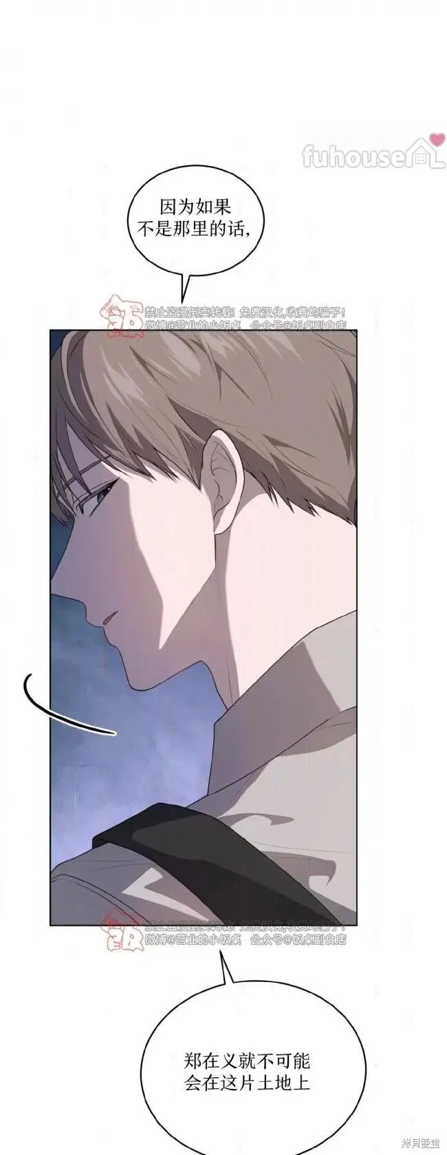 第106话 第53页