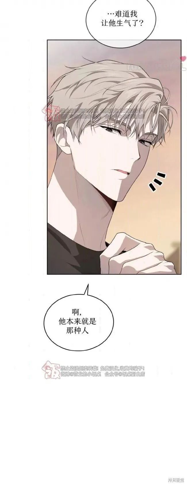 第106话 第56页