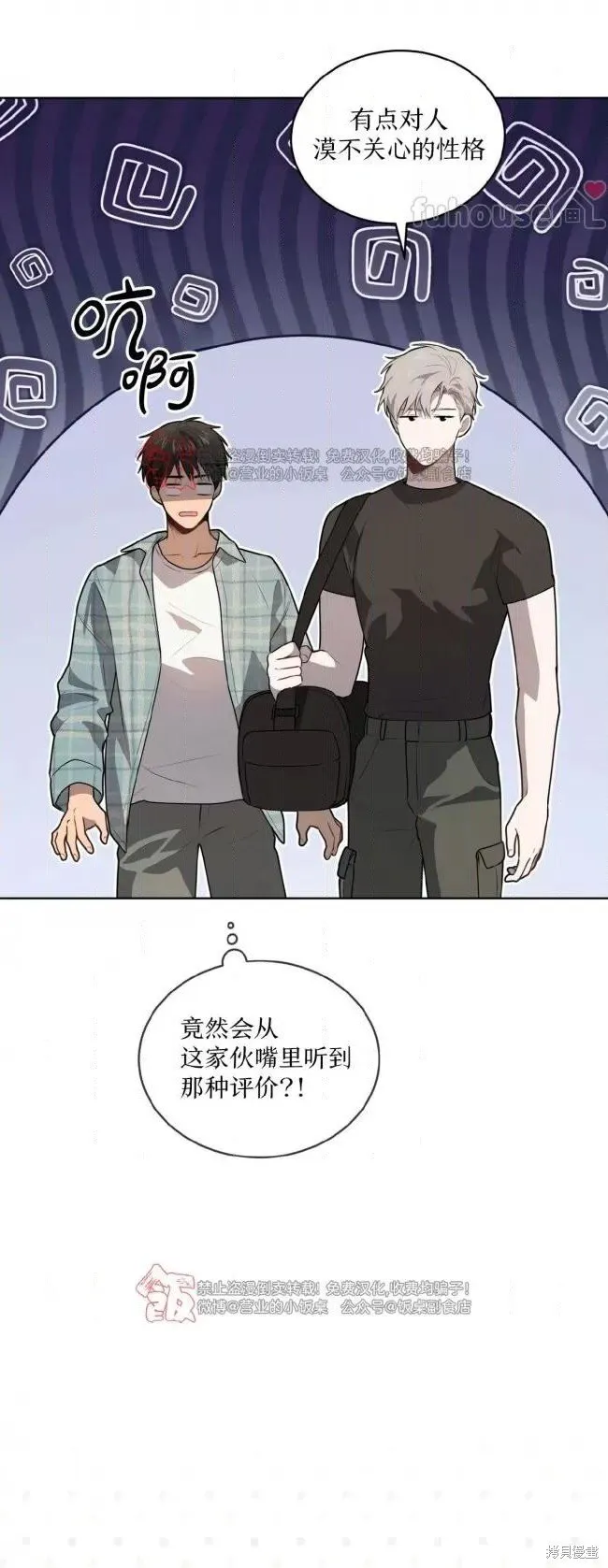 第106话 第57页