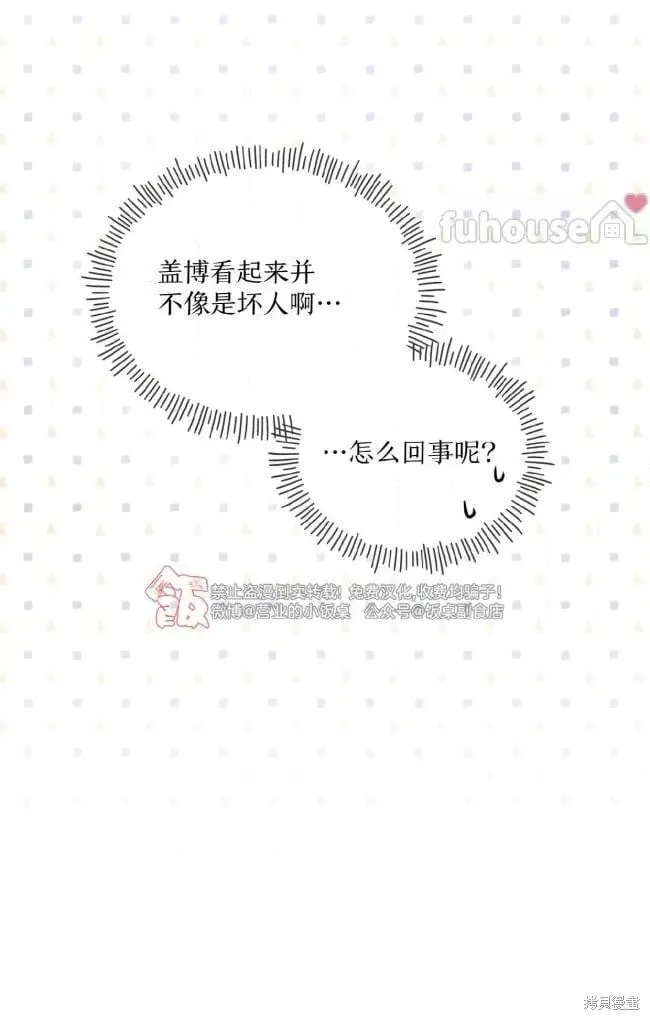 第106话 第58页