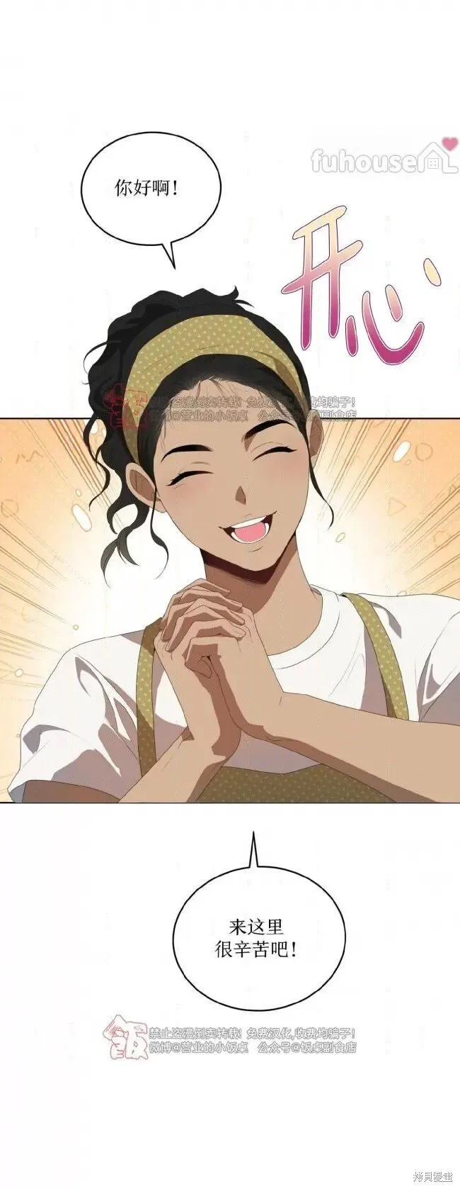 第106话 第60页