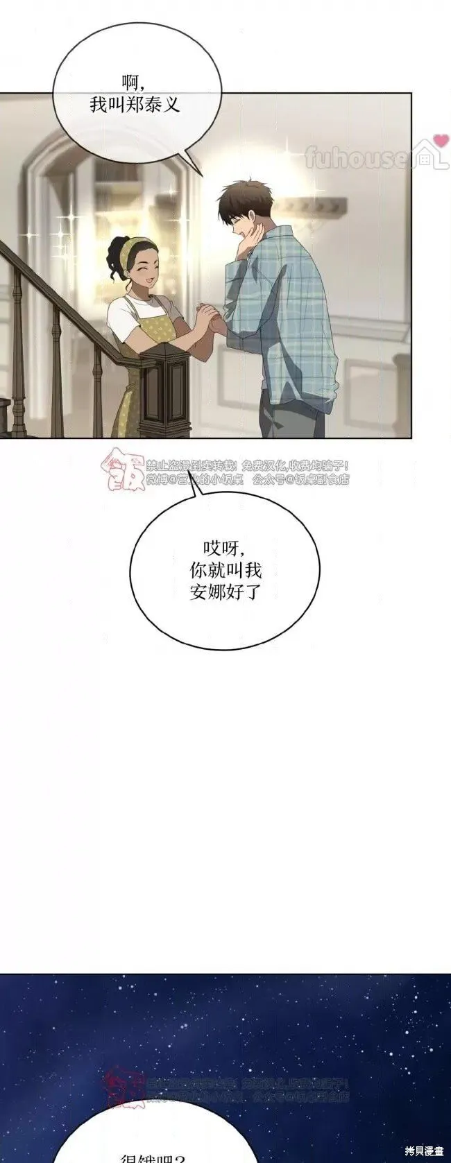 第106话 第61页