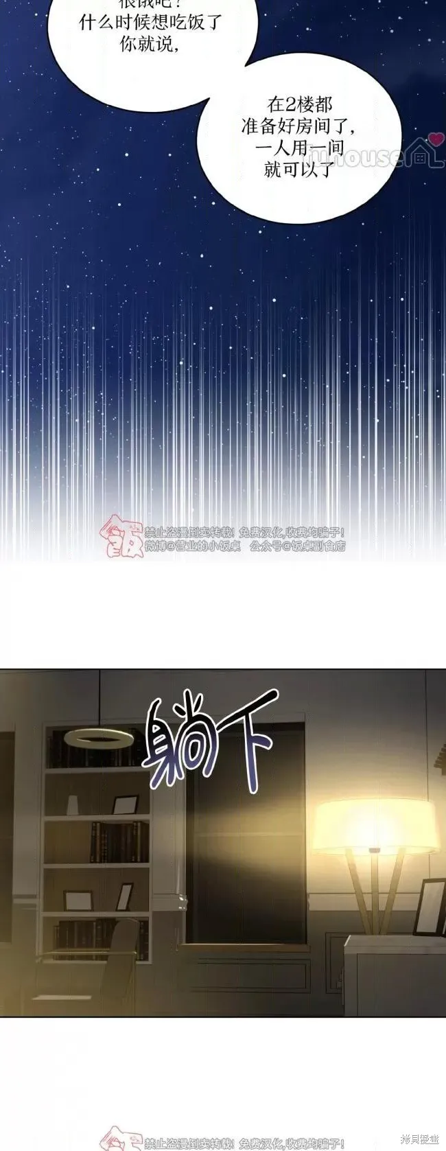 第106话 第62页