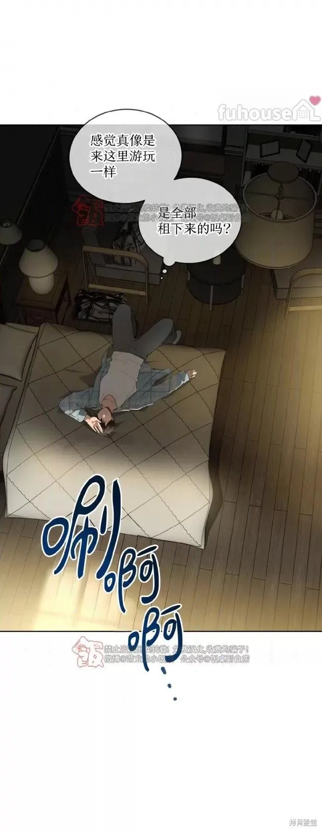 第106话 第64页
