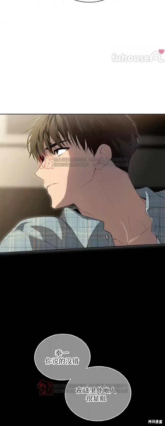 第106话 第66页