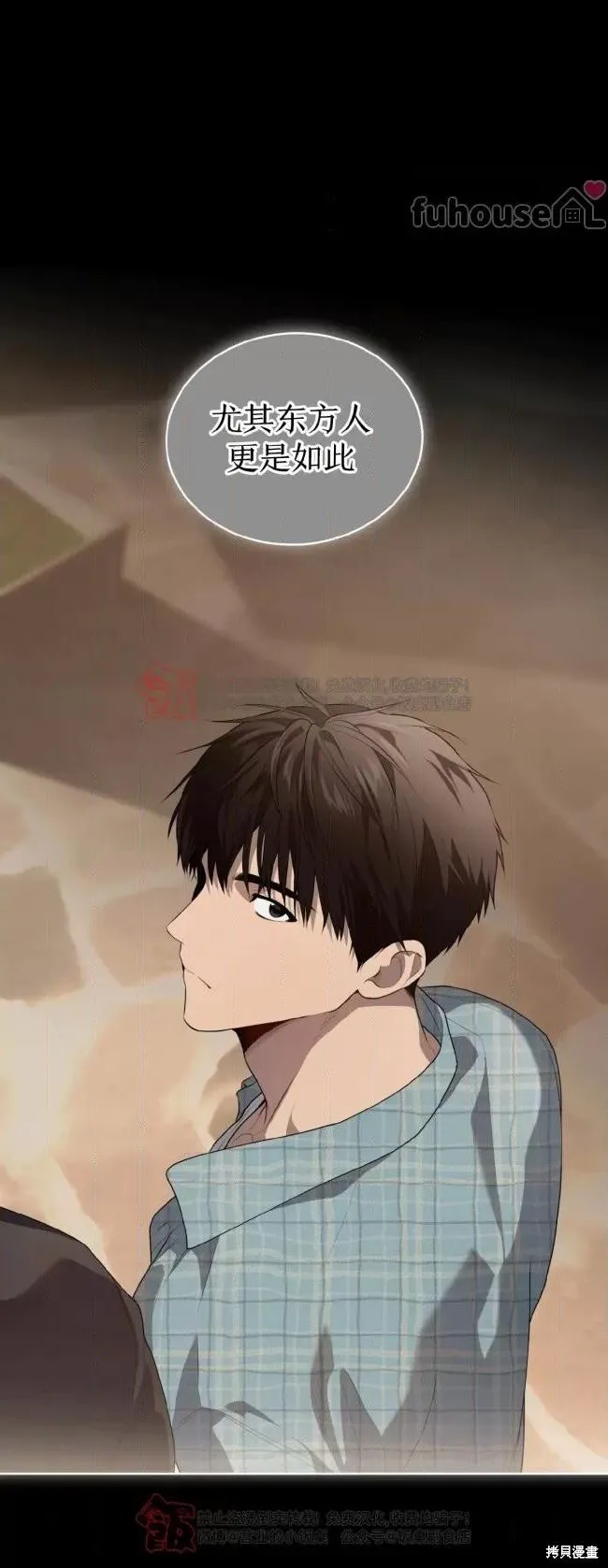 第106话 第67页