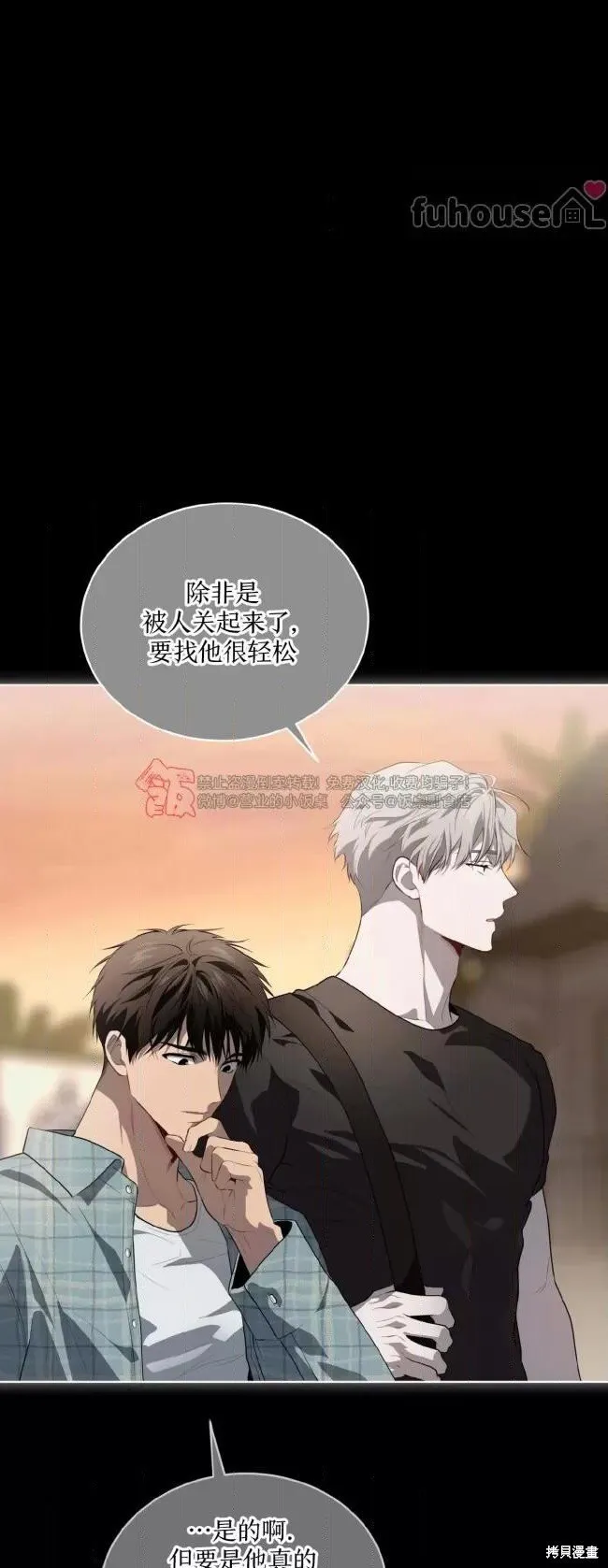 第106话 第68页