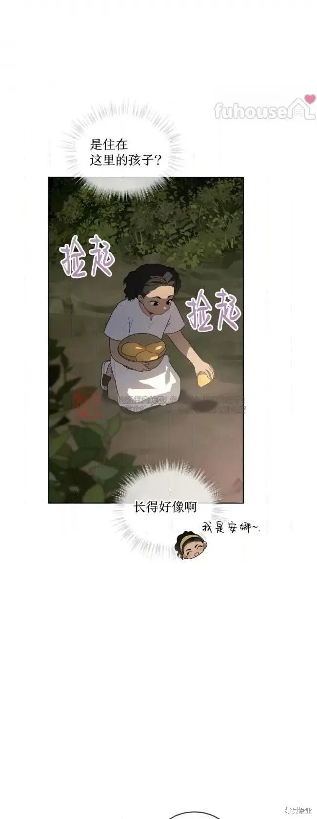 第106话 第74页