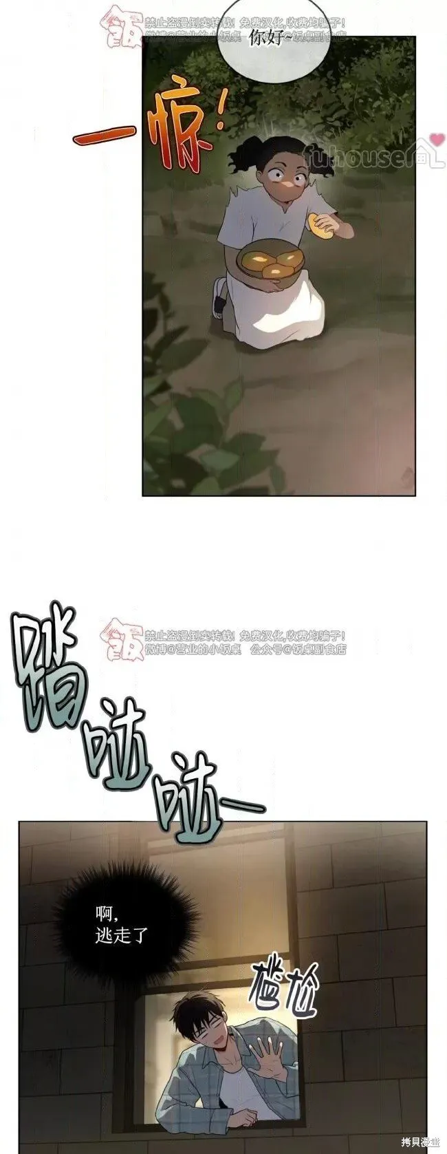 第106话 第75页