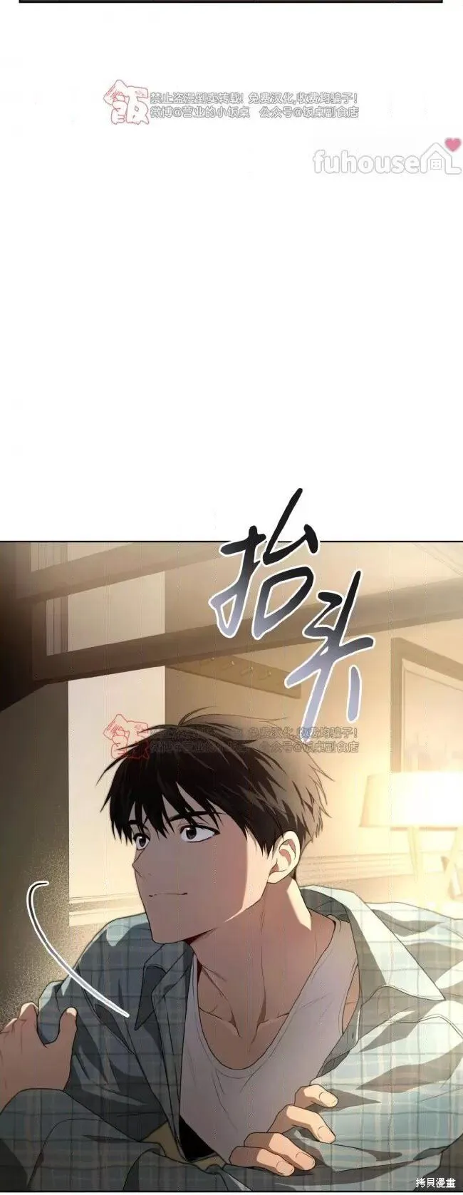 第106话 第76页