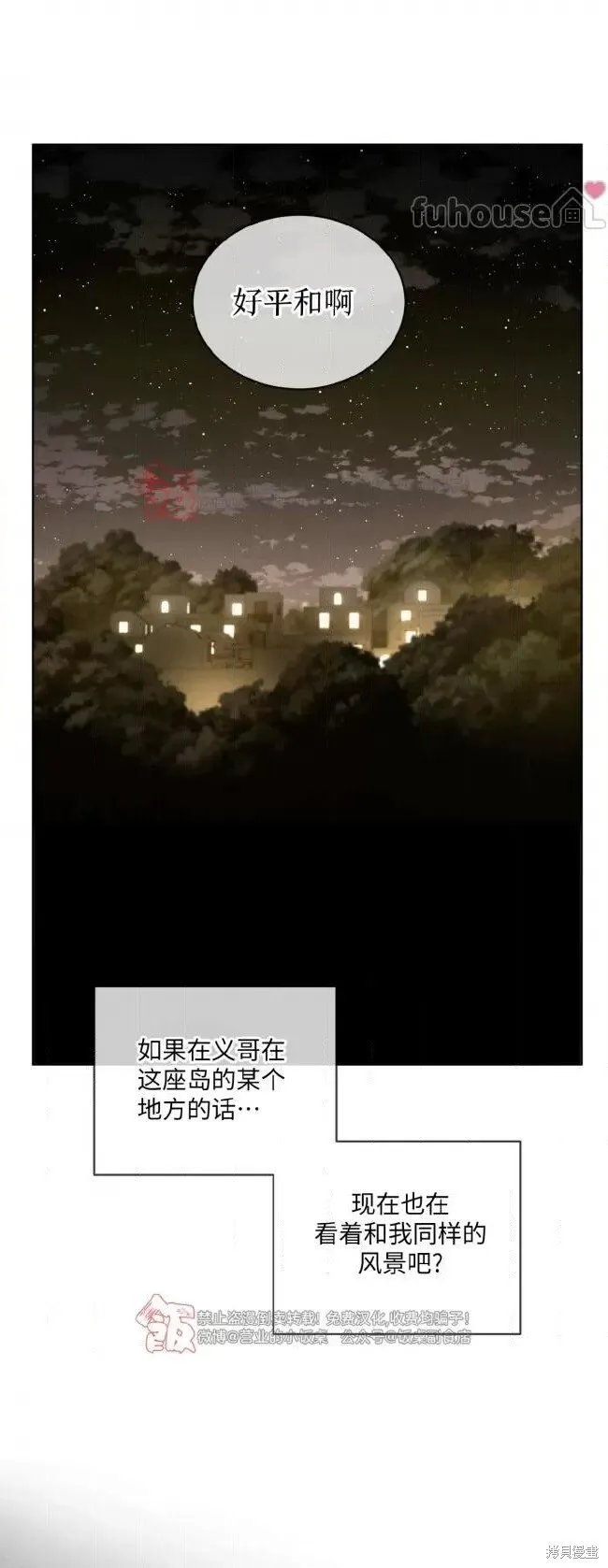 第106话 第78页
