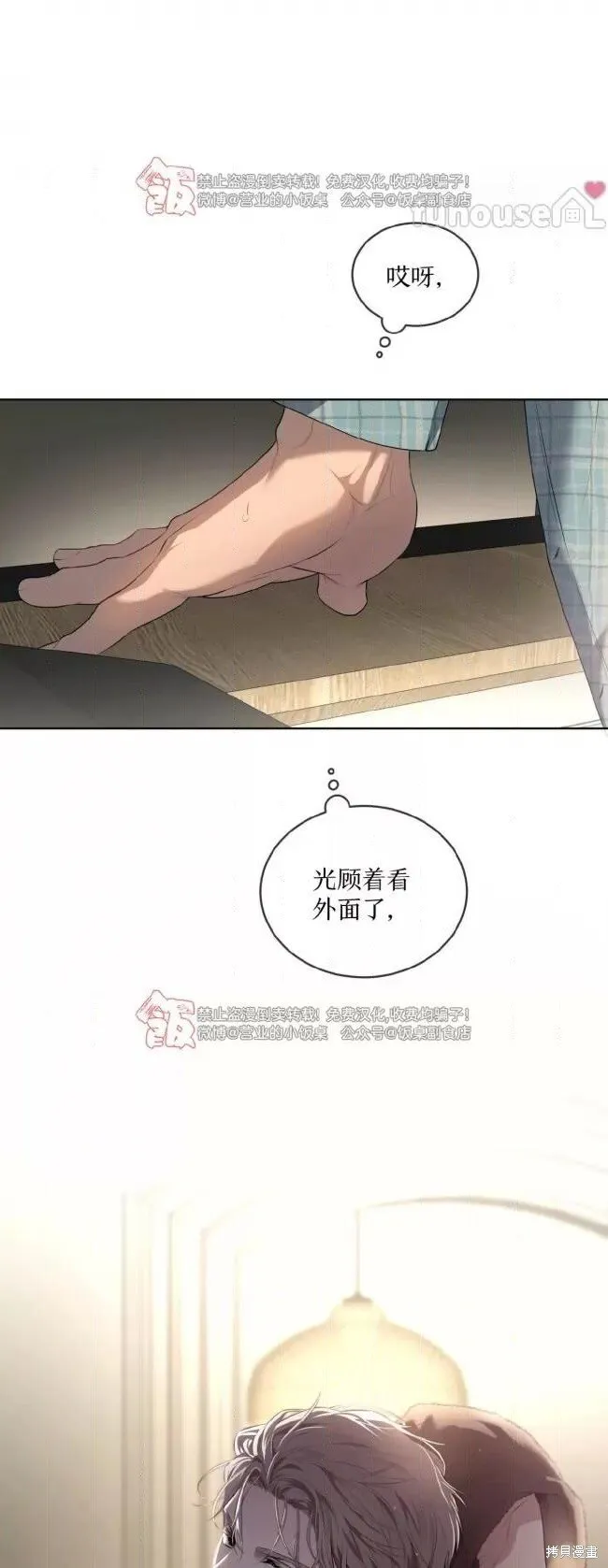 第106话 第84页