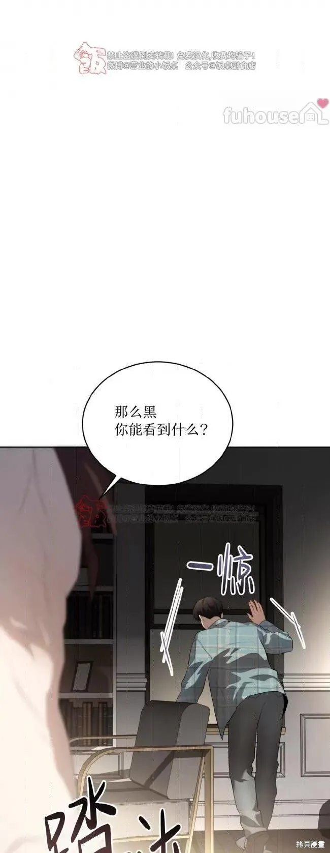 第107话 第1页