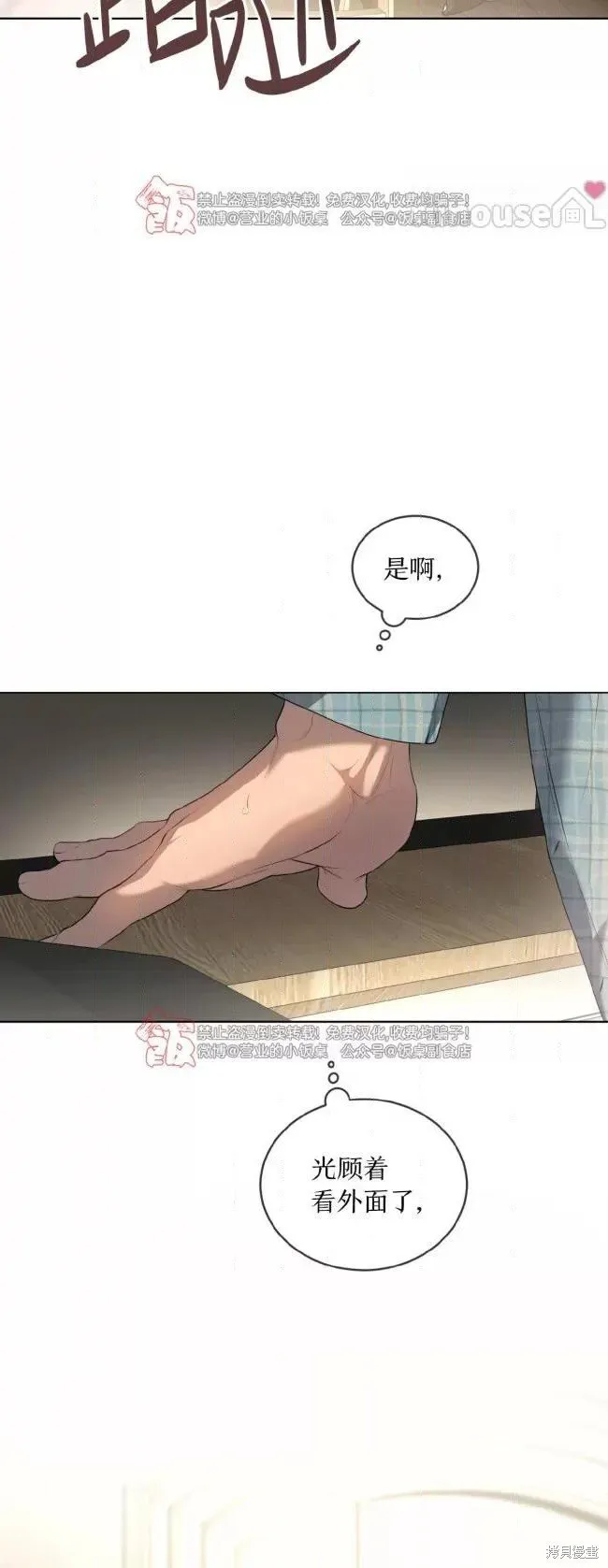 第107话 第2页
