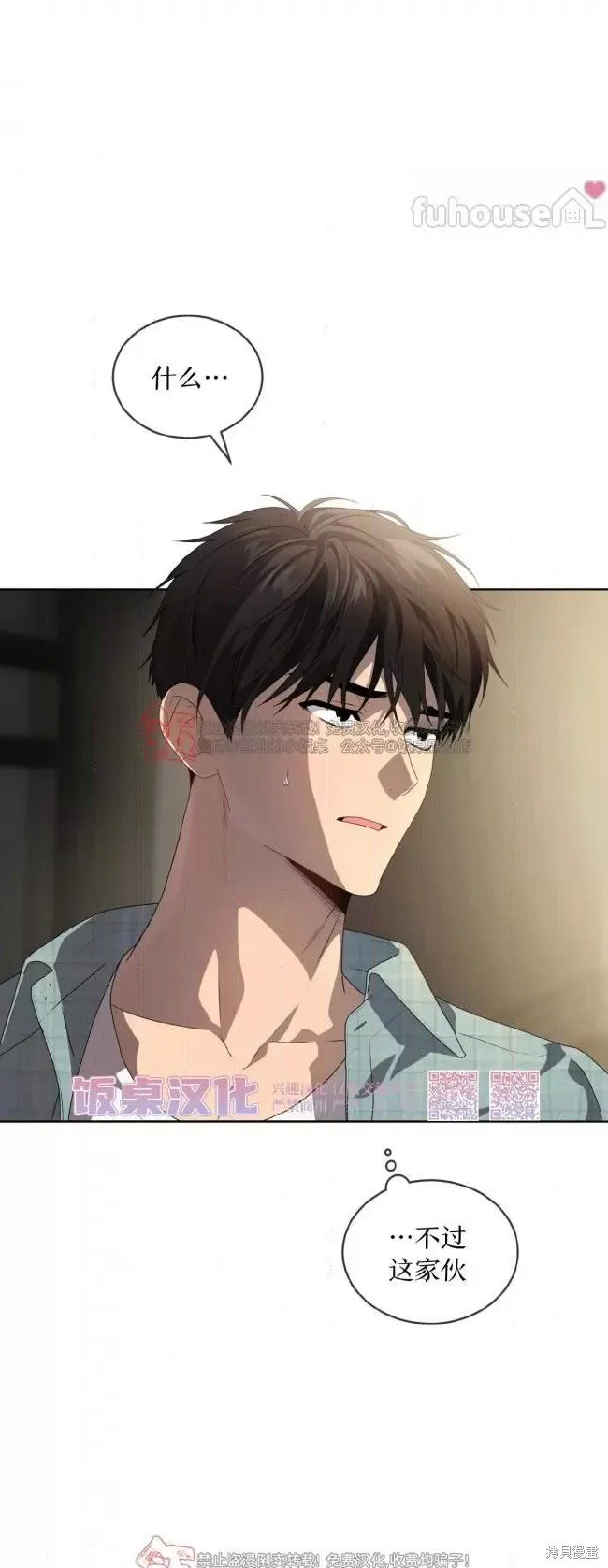 第107话 第6页