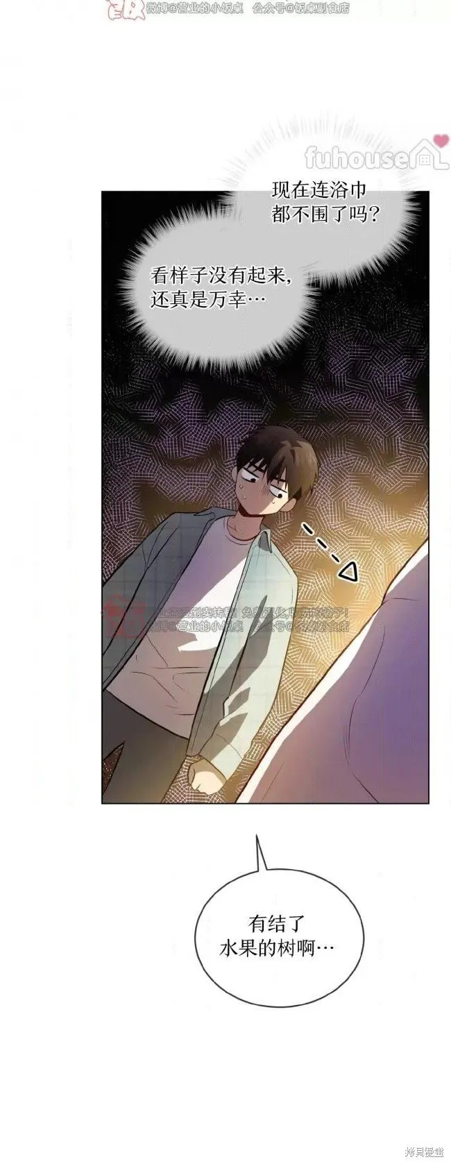 第107话 第7页