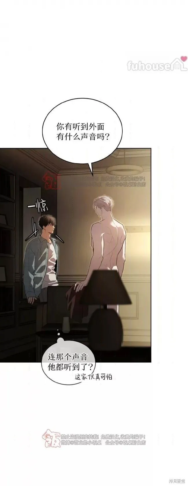 第107话 第9页