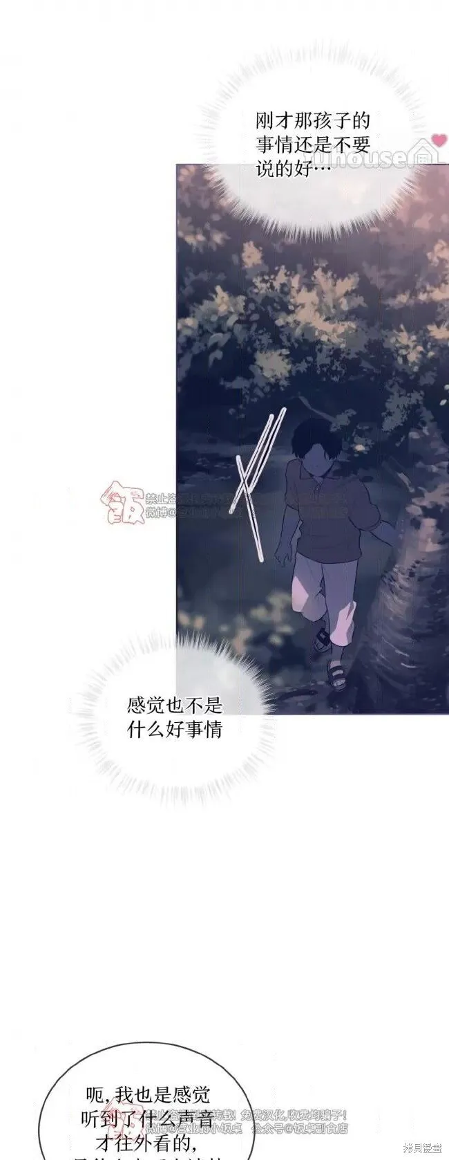 第107话 第10页