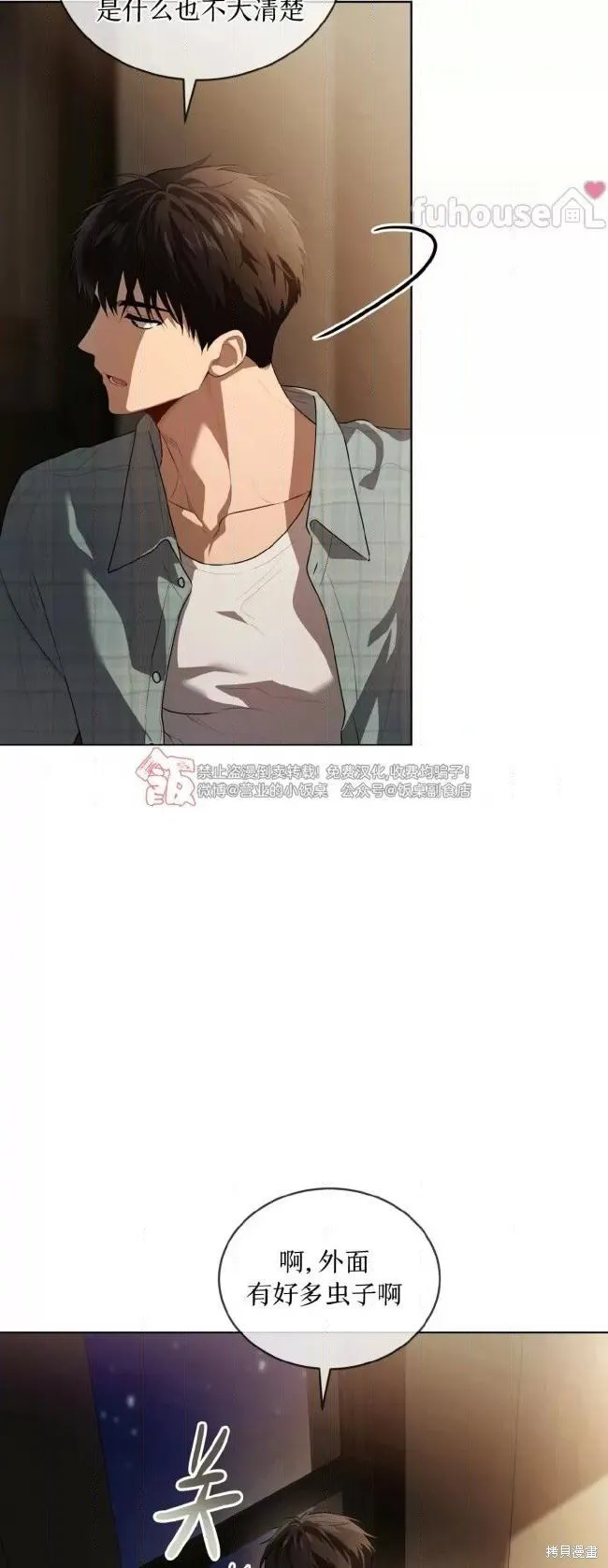 第107话 第11页