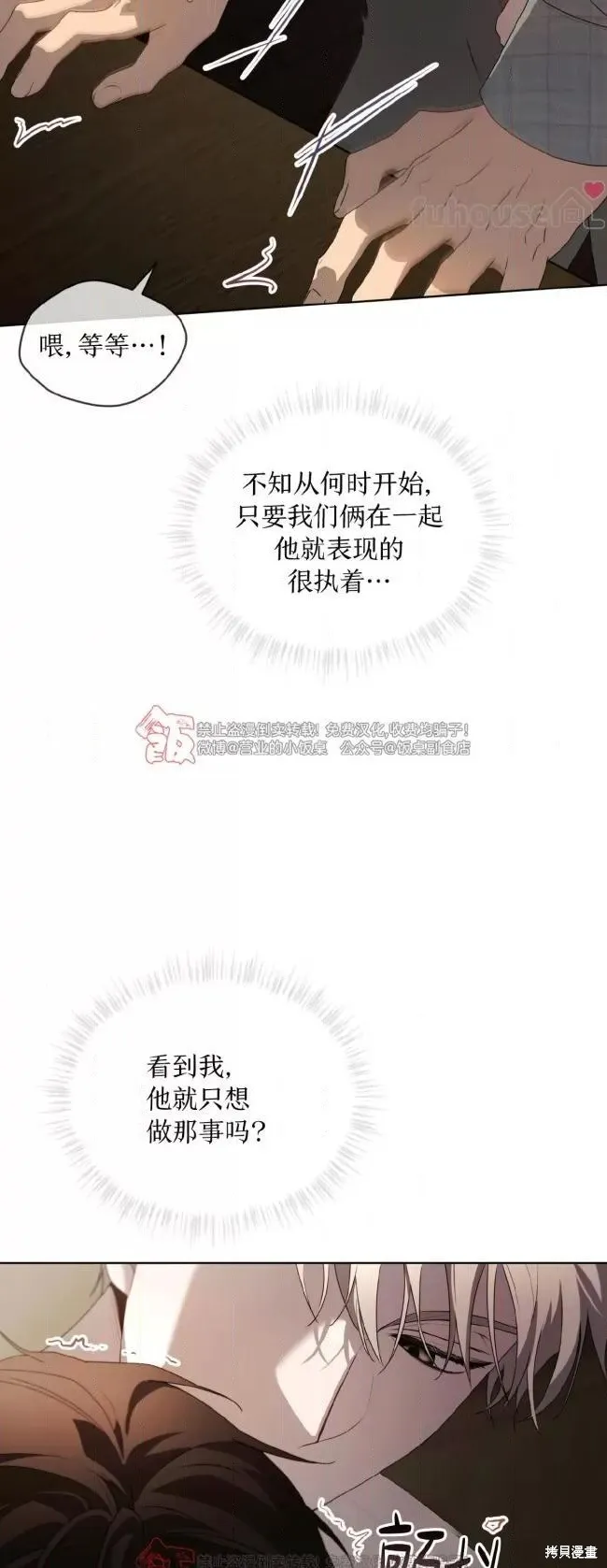 第107话 第23页