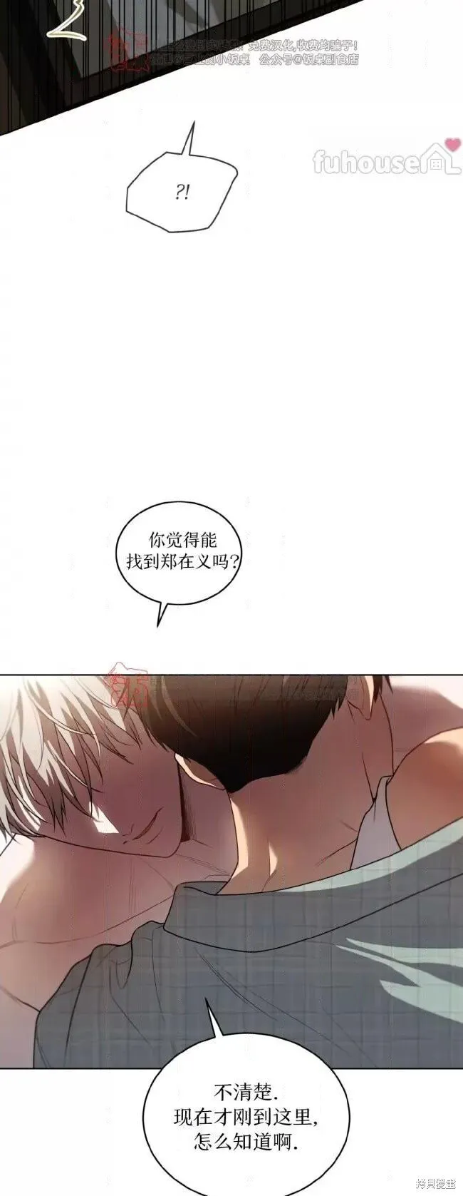第107话 第28页