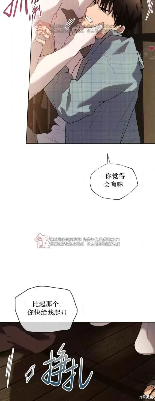 第107话 第32页