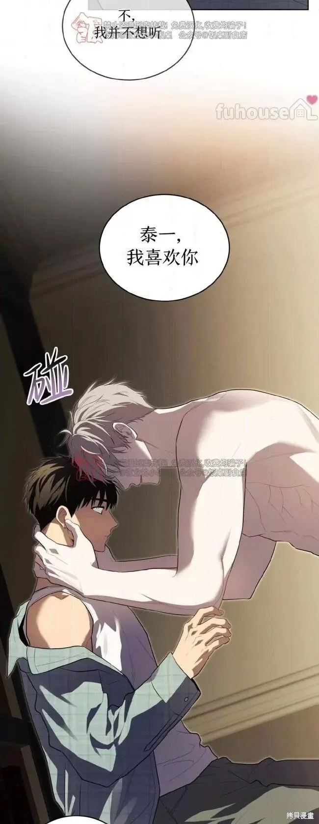 第107话 第43页