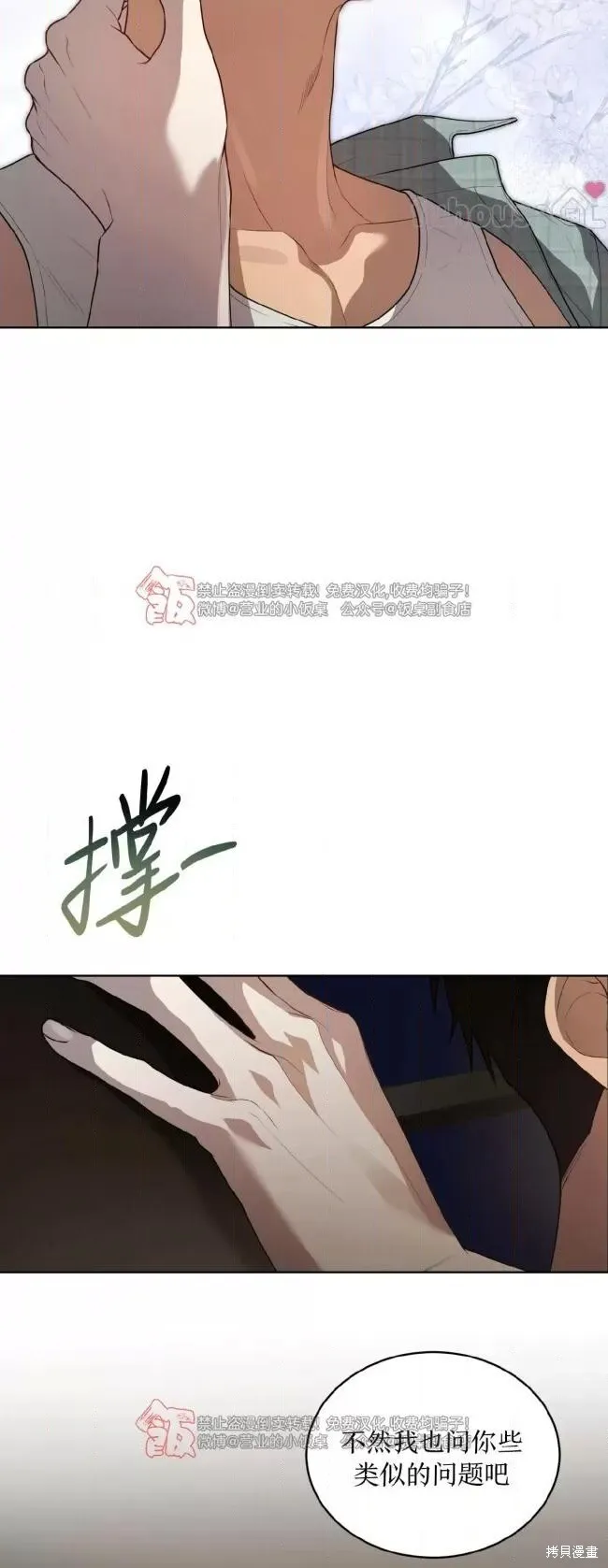 第107话 第47页