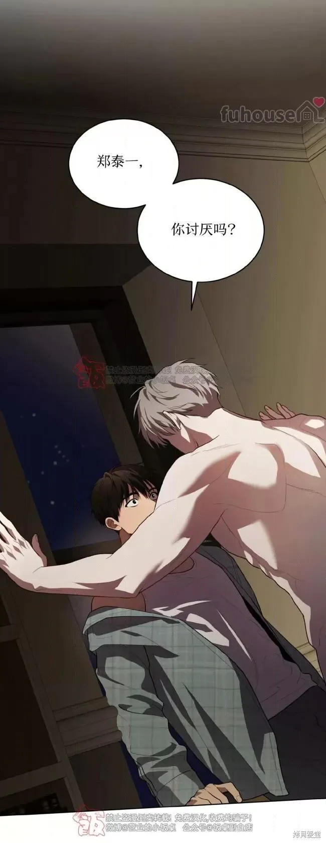 第107话 第48页