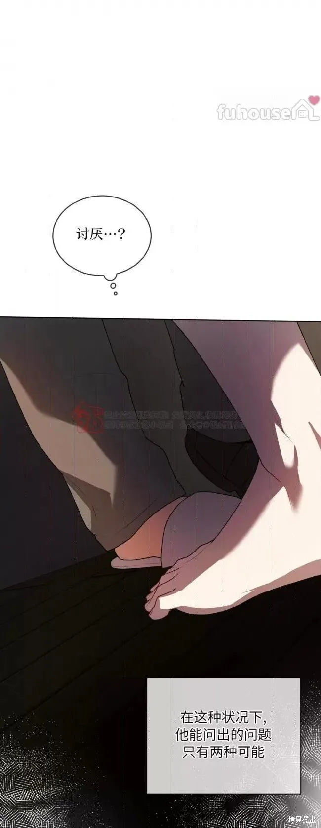 第107话 第49页