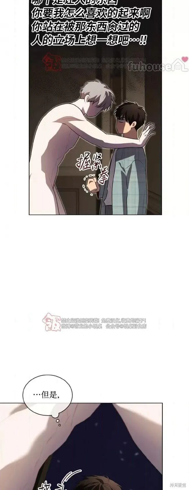 第107话 第52页
