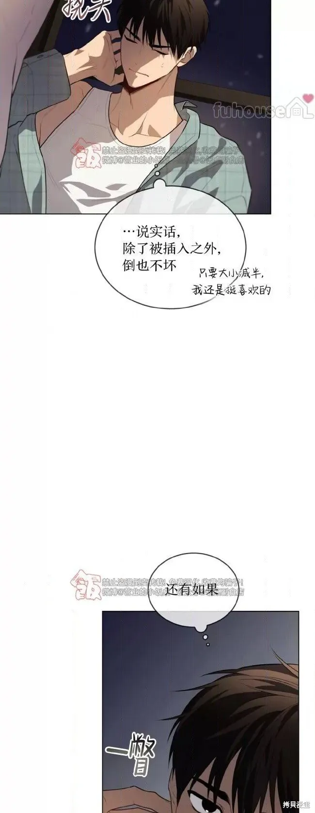 第107话 第53页
