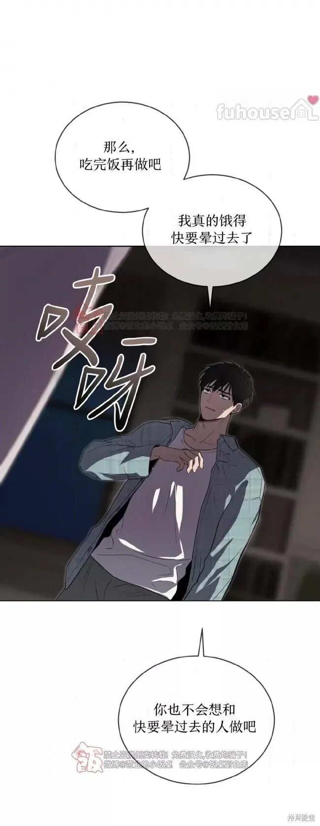 第107话 第66页