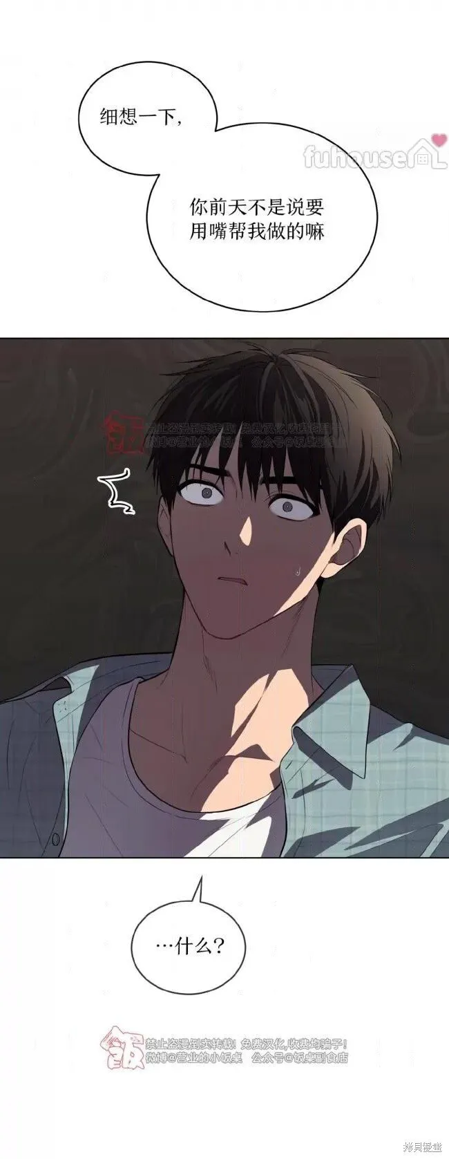 第107话 第68页