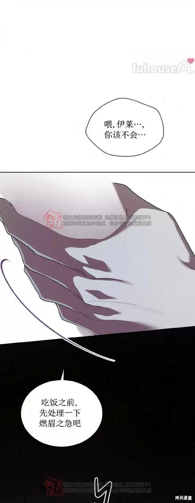 第107话 第69页