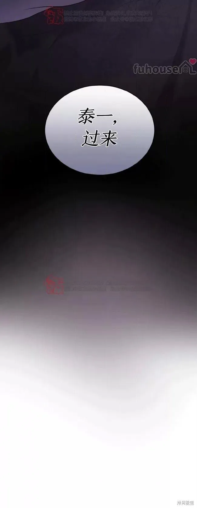 第107话 第71页