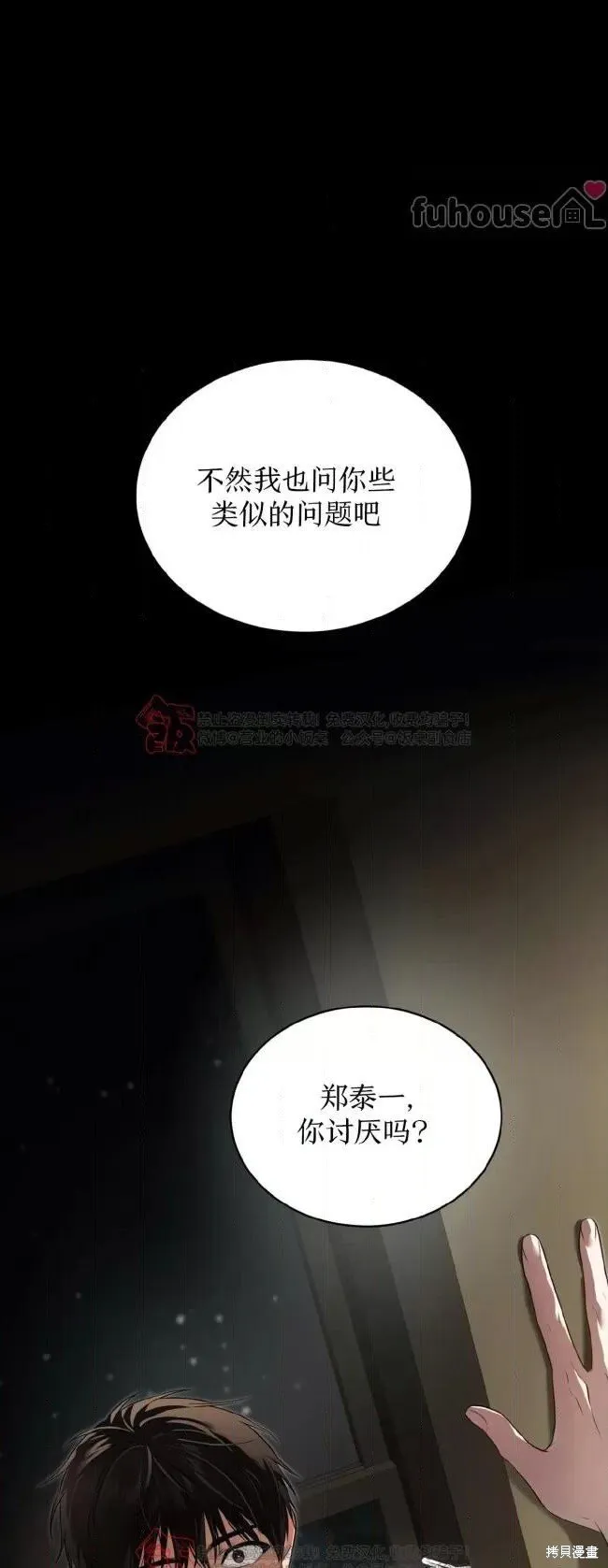 第108话 第1页