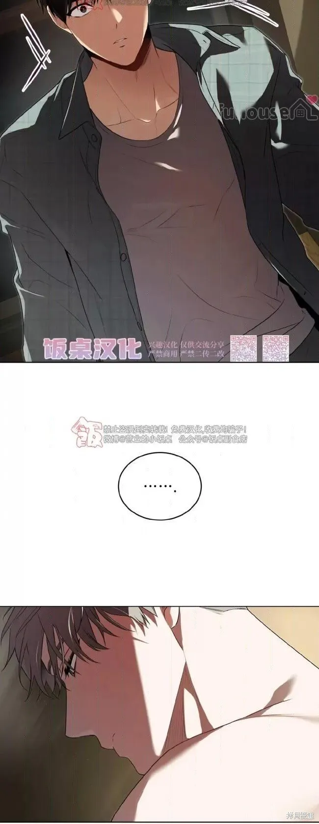 第108话 第2页