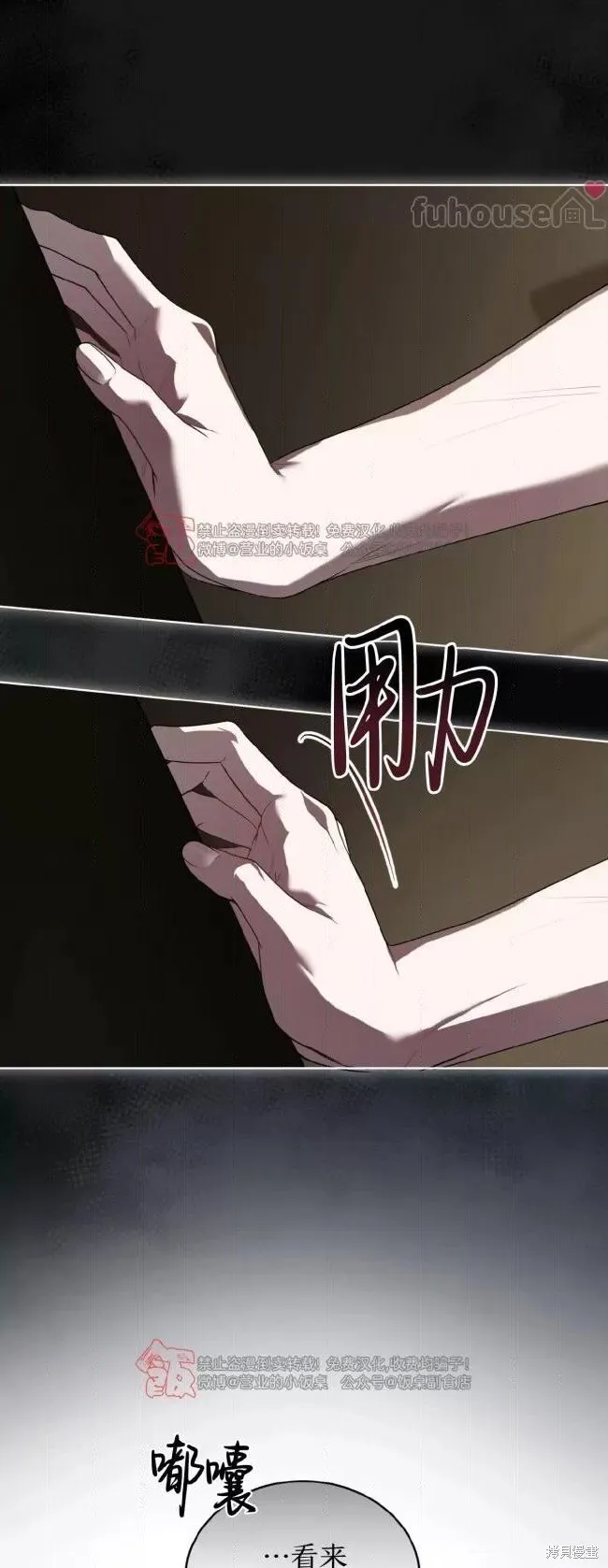 第108话 第7页