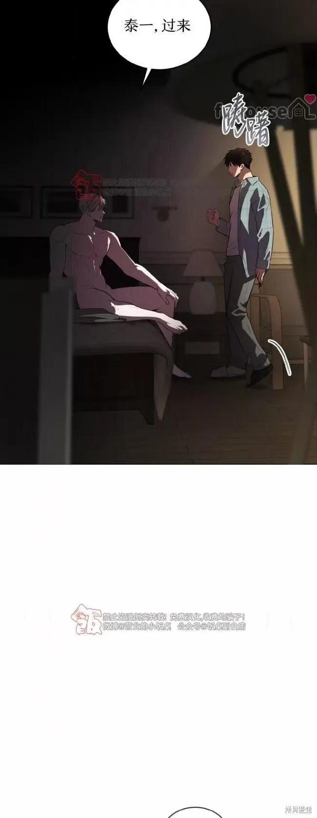 第108话 第11页