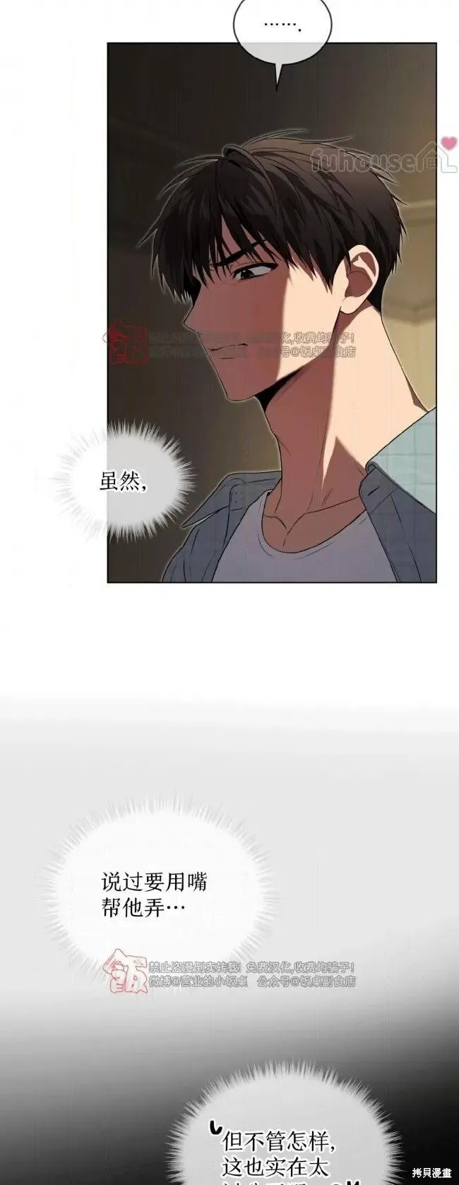 第108话 第12页