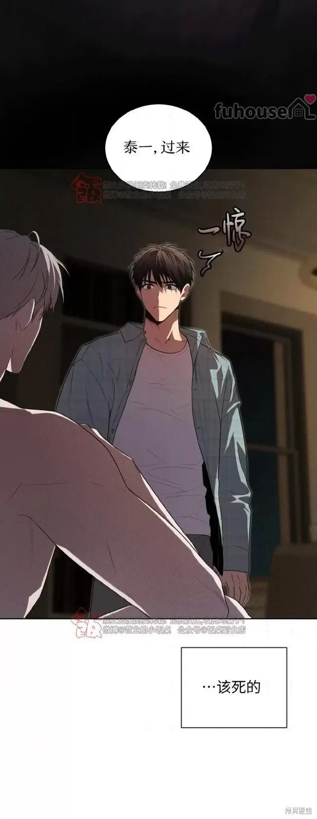 第108话 第15页
