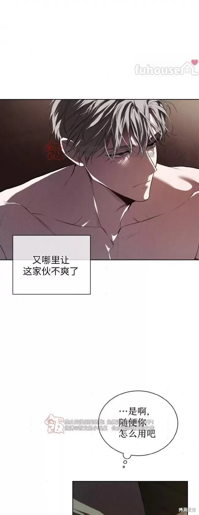 第108话 第16页
