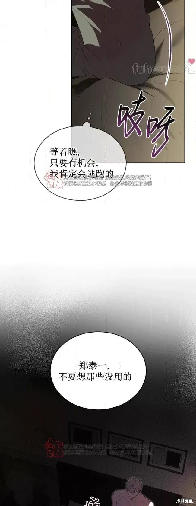 第108话 第17页