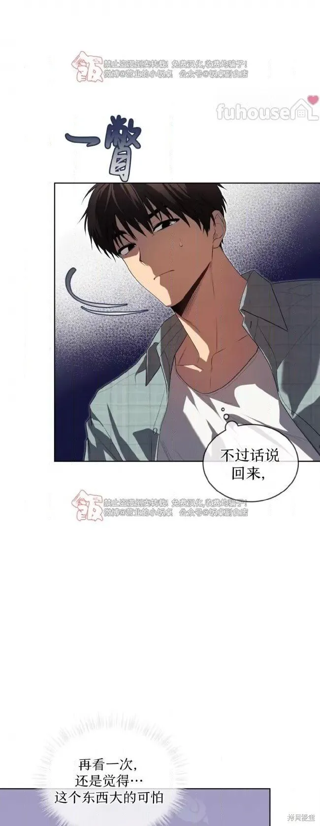 第108话 第19页