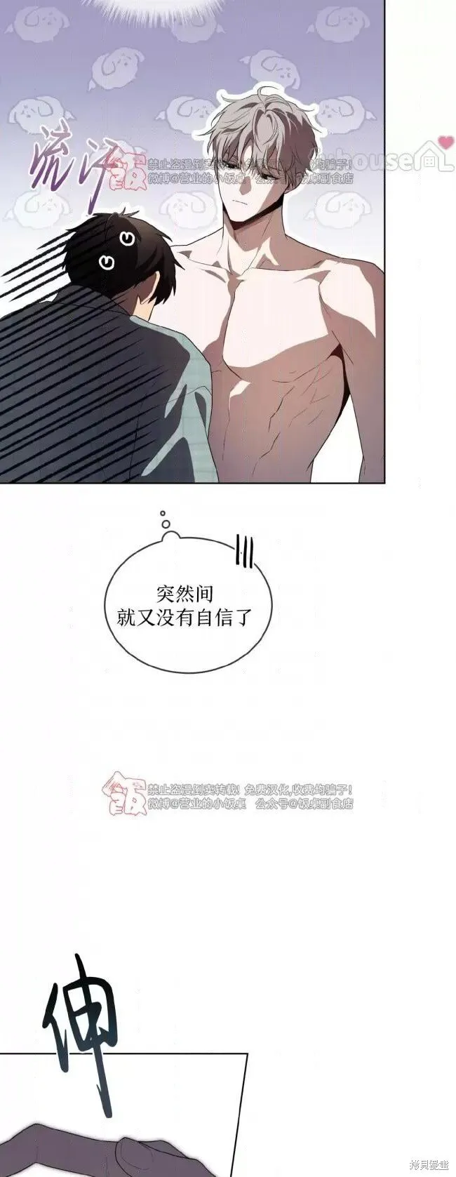 第108话 第20页