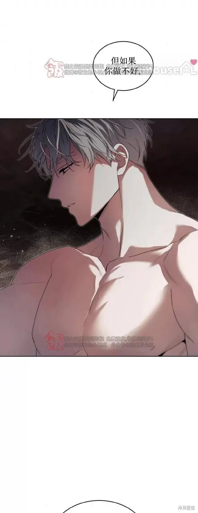 第108话 第24页